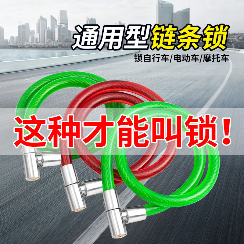 自行车链条锁防盗锁具