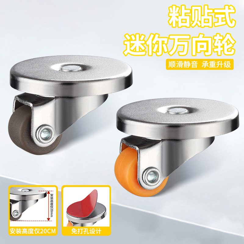 万向轮静音轮子小号茶几沙发免打孔承重轮底座静音粘贴式滚轮轮子