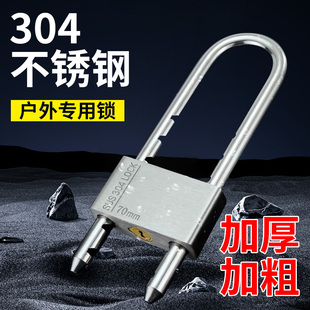 锁门挂锁304不锈钢U型门挂锁玻璃对开门把手锁户外专用防水防锈锁