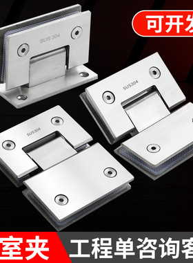 浴室夹304不锈钢180度淋浴房门铰链90度哑黑色折页玻璃门合页门夹