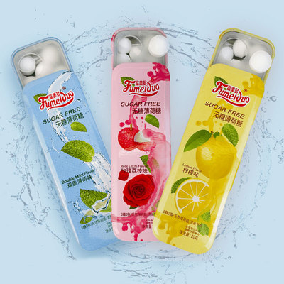 富美多压片糖果便携易带清新口气