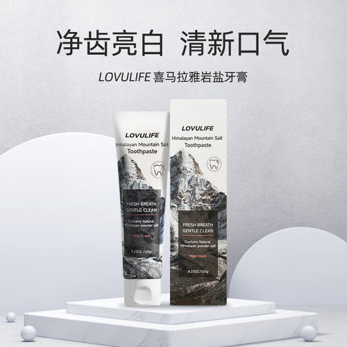 Lovulife牙膏清新口气深层清洁