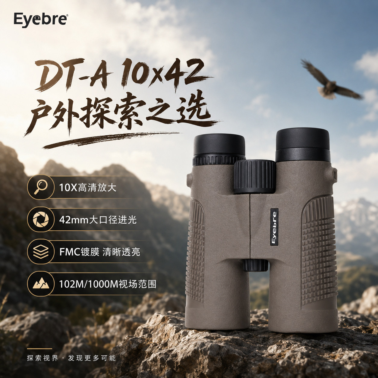 Eyebre望远镜高倍高清专业级日夜两用便携式演唱会双筒观鸟夜视
