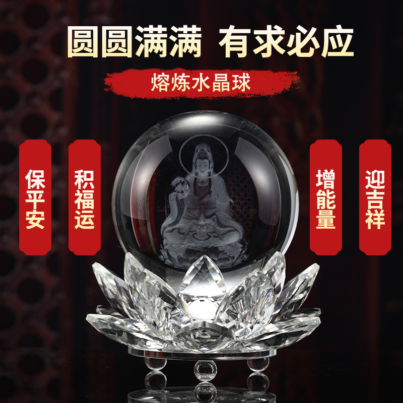莲花宝莲灯座水晶球摆件