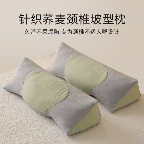 坡型三角荞麦枕头护颈椎助睡眠
