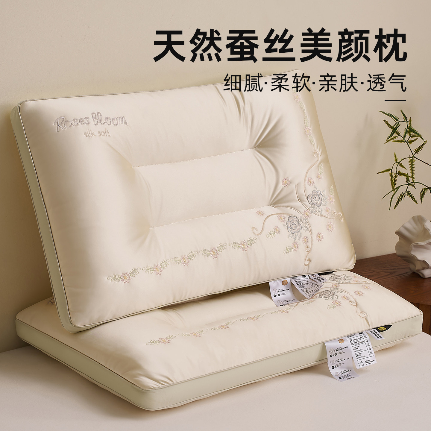 山茶花蚕丝枕护颈椎助睡眠枕头枕芯单人一只睡觉专用家用成人一对