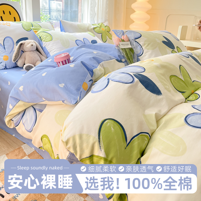 2025新纯棉被套单件100全棉被罩150x200单人被子1.5米被单200x230