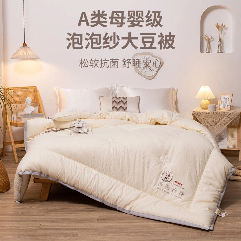 春秋故事原棉大豆纤维被子秋冬被加厚保暖双人棉被芯单人宿舍被褥,床上用品,化纤被,淘宝优惠券,粉丝福利购,淘宝优惠卷