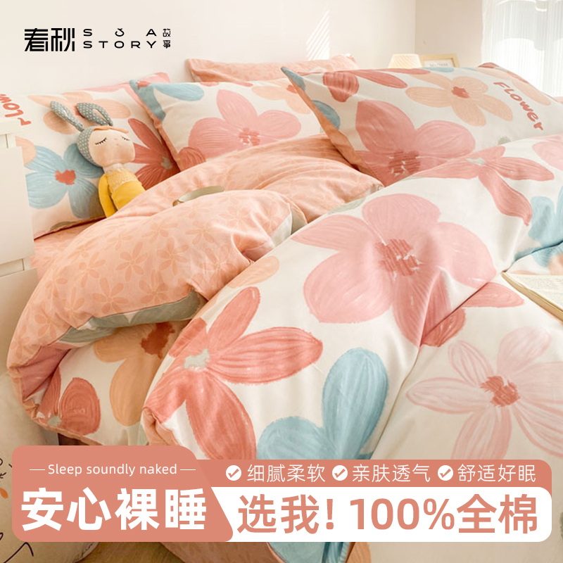2025新纯棉被套单件100全棉被罩150x200单人被子1.5米被单200x230