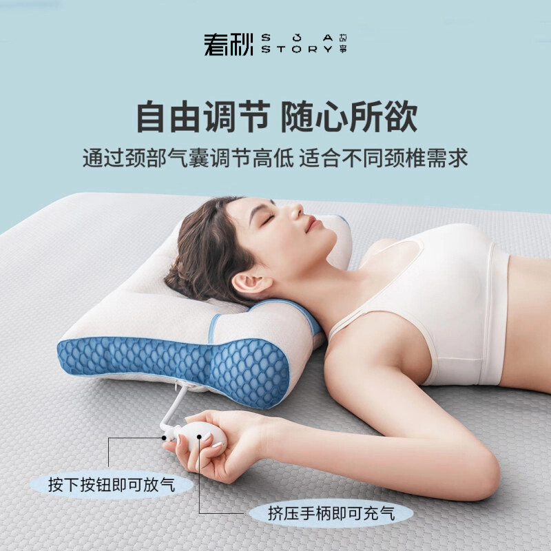 春秋故事充气颈椎枕气囊枕护颈助眠高档枕芯充气可调节高度枕头