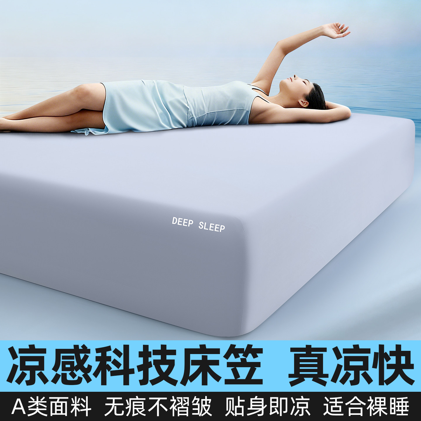 冰皮凉感深睡床笠床垫保护套图片