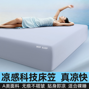 凉感深睡床笠单件床罩床垫席梦思保护套三件套冰丝皮夏季2026新款