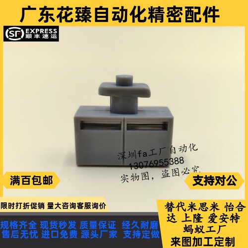 AMV53-206 308 4010 4510 间隔固定块 20 30 45 系列