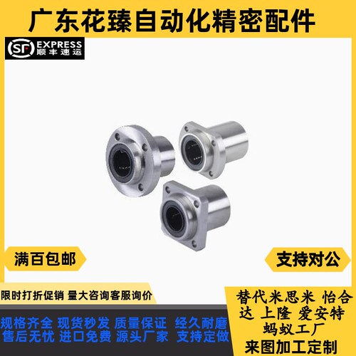 替MI思米LHISKW/LHISKWM6 8 10 12 16紧凑型嵌入式方法兰直线轴承 - 封面