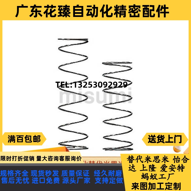 WMH WLH WFH4/5/6/8/10/13/16/18-5圆线螺旋弹簧WMH4-5/10/15/20/