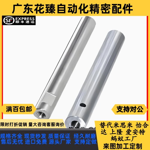 CSFJT CPSFJT E-SCJ22-D10-L50-M6-N6导向轴 一端内螺纹型PSFJT6