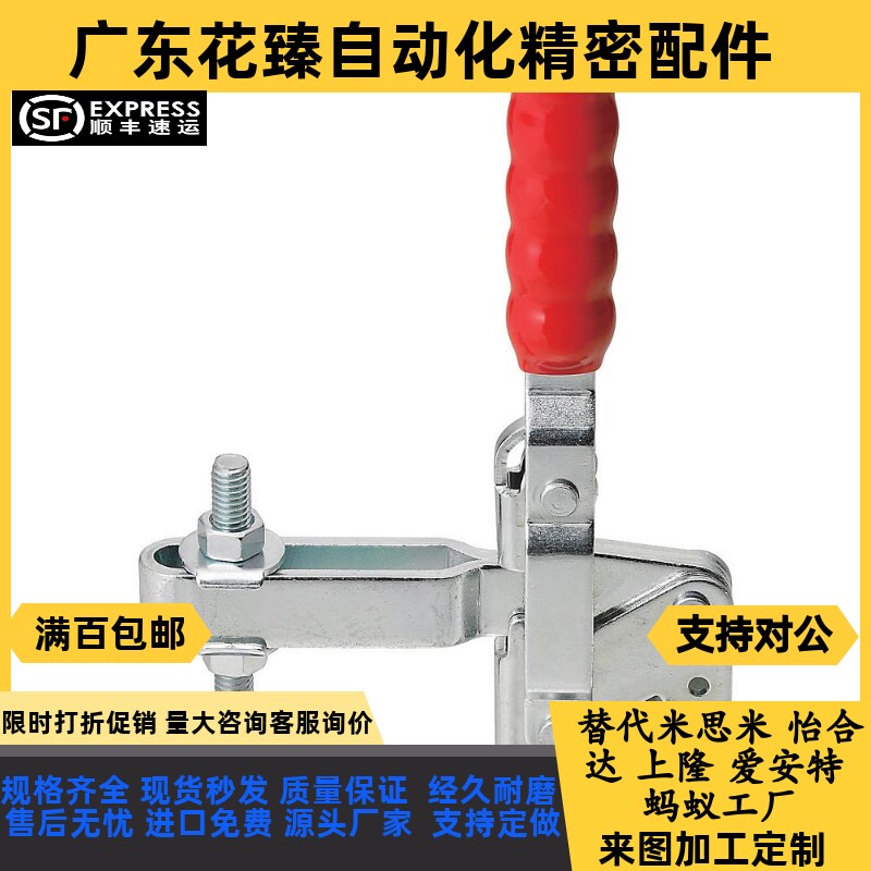 原装上隆同款替代垂直立式型肘夹TCVF4 不锈钢快速夹具夹钳TCVF4S