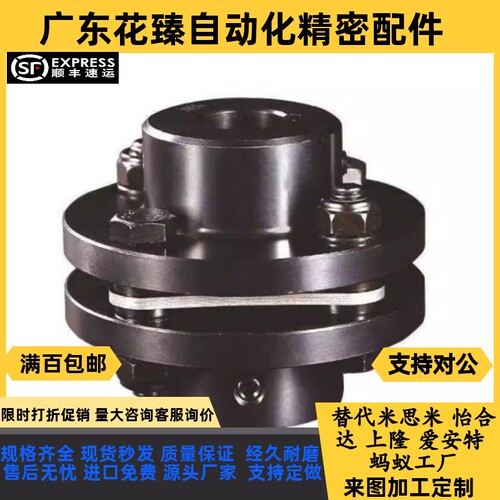 DBN56/DBN51-D82/D56/D68/D94/D104-d22/d25/e28/e22/DCEK联轴器