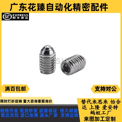 C-BPK-3-4-5-6-8-20P 10P 球头柱塞 不锈钢短型 代替米思斯米