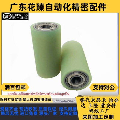C- RORGS RORUS25-30-35-40-50-20-30-40-50米思米聚氨酯包胶滚轮