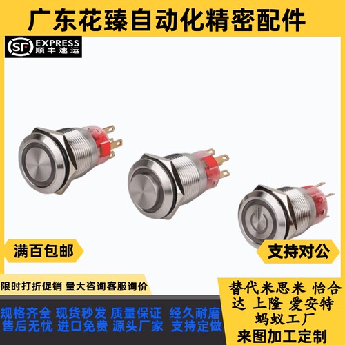 ZHC71/72-F/Z-F-11/22-E/F-R/G/Y/B/W-A/V按钮开 关φ22mm安装孔