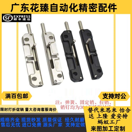 HFY44-96-L/R滑动式圆形插销 CL106铰炼 生久同款弹簧锁插销