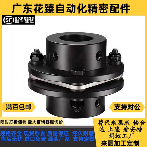 替菱科COUP-LINK联轴器LK24-CC60/70/80/90/100/128/148WP 45#钢