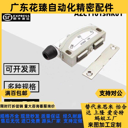 替代AZC11113H AZC11113HK01 AZC11013HKO1锁磁性开关门吸