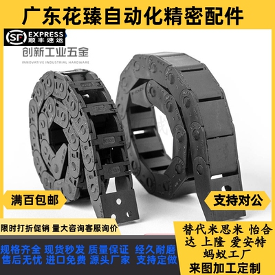S电缆保护拖链MHPUS/MHPKS102 202 203 204 206 306 408 412 -A/B