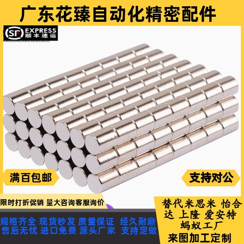 磁铁圆型BLS01/02/03-D4/D5/D6/D8/D10-L1/L2/L3/L4/L5/L6/L8/L10