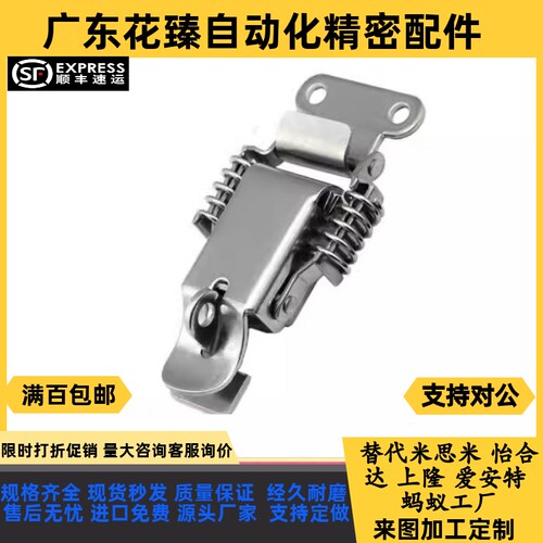 HFQ77-37 HFQ87-34 弹簧型搭扣 可调型 宽嘴型 单挂锁孔工具箱扣