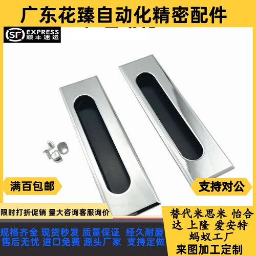 XAM55锌合金镀铬嵌入式隐藏拉手暗式内装带底壳LS523机箱柜门扣手