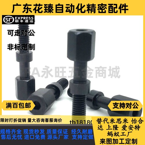 同怡和达标准型PAZ01/02/06-M4/5/6/8-10/15 调整螺栓 内六角型孔