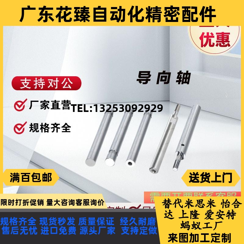 替导向轴SCK/SCL/SAE/SAF/SCD/SCE01 02 06 07 11 21 22 51 52 56