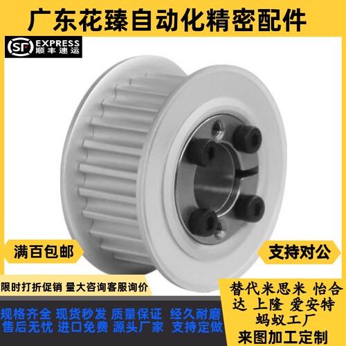 免键同步轮ECH79-T10500-15/16/18/20/22/24/25/26/28/30/32 /34/