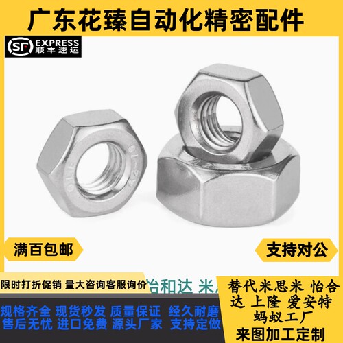 SANN ANN5 6 8 10 12 14 16 20- 0.5 0.75 1.0 1.25 1.5细牙螺帽
