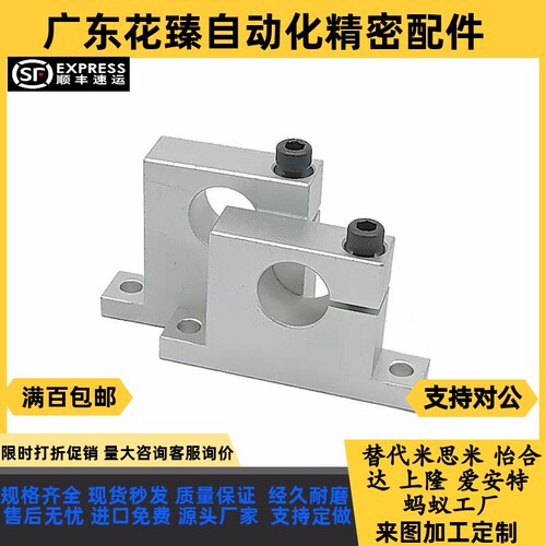 导向轴支座T型单边侧开口光轴底座GCP08开口支撑座立式孔距选择型