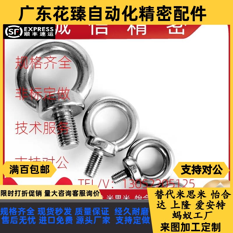 怡合达吊环螺栓TBF01/02-M8/M10/M12/M16/M20替代现货
