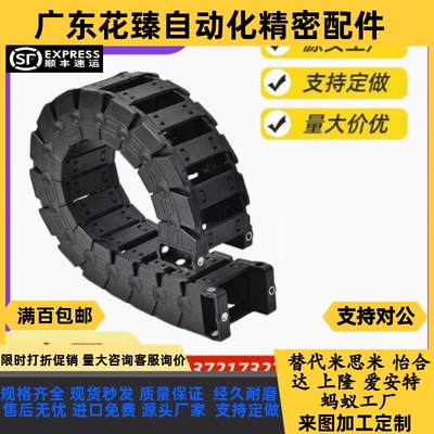 替代E2微型拖链 怡和达VAH31-F20-R18/R28系列 电缆保护链