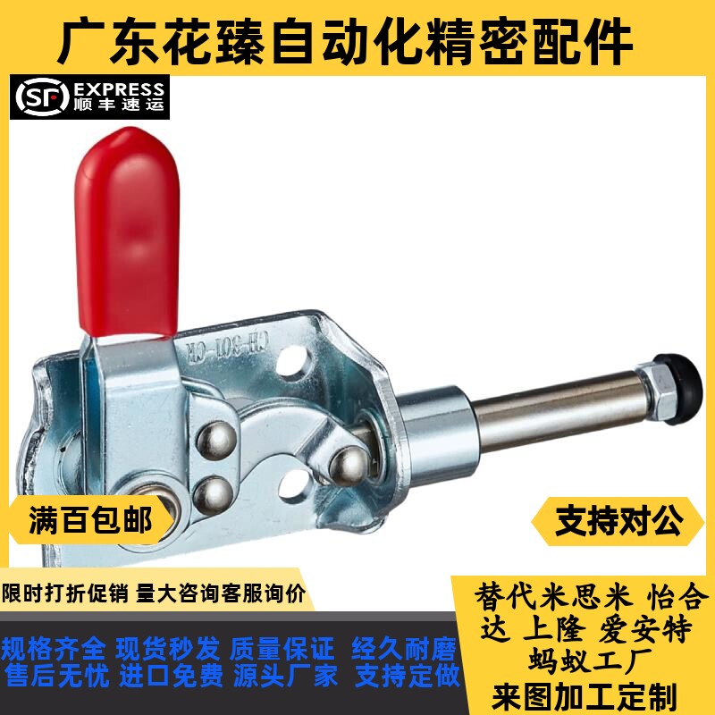 原装上隆牌SAMLO同款肘夹TCPF9 替代左右推拉式快速夹具夹钳TCPF8