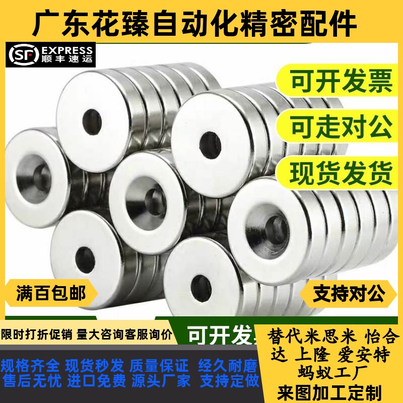 NHXCS2强磁铁C-NHXCC8带孔NHXCCH10/12/15/20/25-5.5/4/3/5/4.5/6