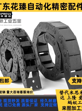 拖链VAC51/52-F23 F36 F48-R60 R75 R100-N20 N25 N30 N40 -VDC52