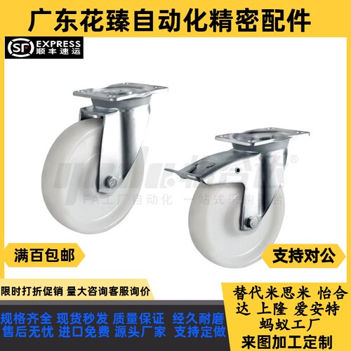 替怡合达重载脚轮CPM79/CPM80/CPM81-D125/D160/D200-BE/AD超重载