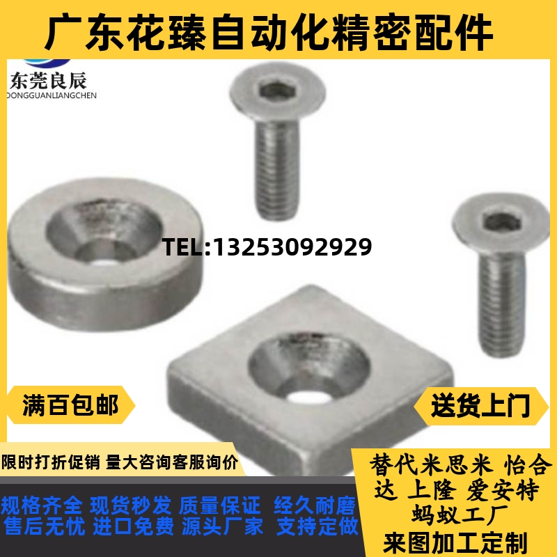 磁铁平头螺栓止动型代替