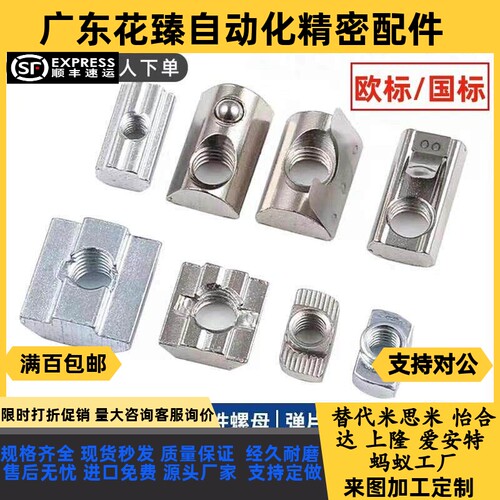 怡和达欧标滑块螺母AHN21-AHN23-AHN31-206/308/4010-M4-M5-M6-M8