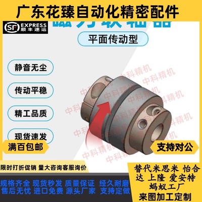 磁力联轴器DCY01/11/16-D25 30 40 45 60 80非接触式磁性耦合器
