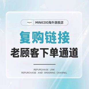 老顾客专享链接2，顾问咨询订单放心下单