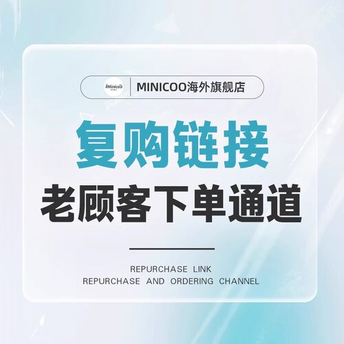 老顾客专享链接2，顾问咨询订单放心下单