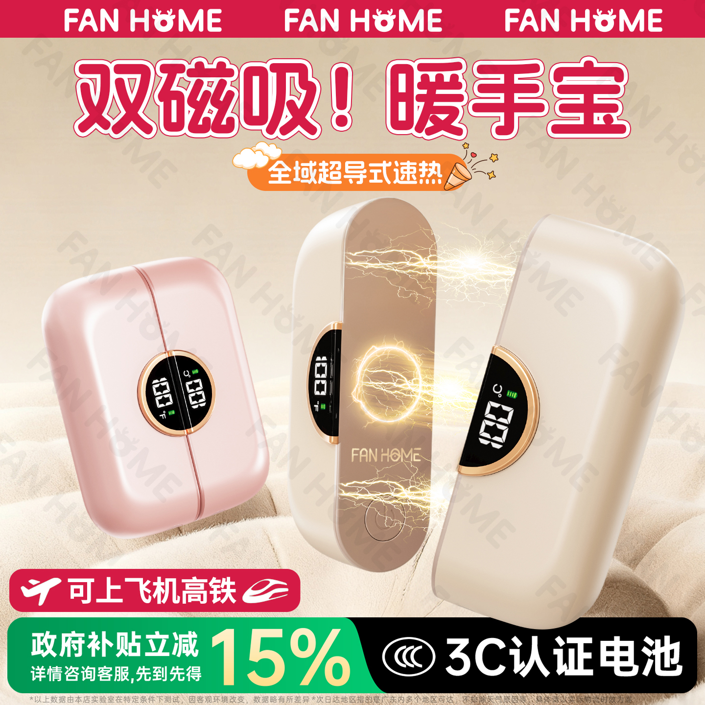 ⭐【顺丰速发】磁吸暖手宝⭐