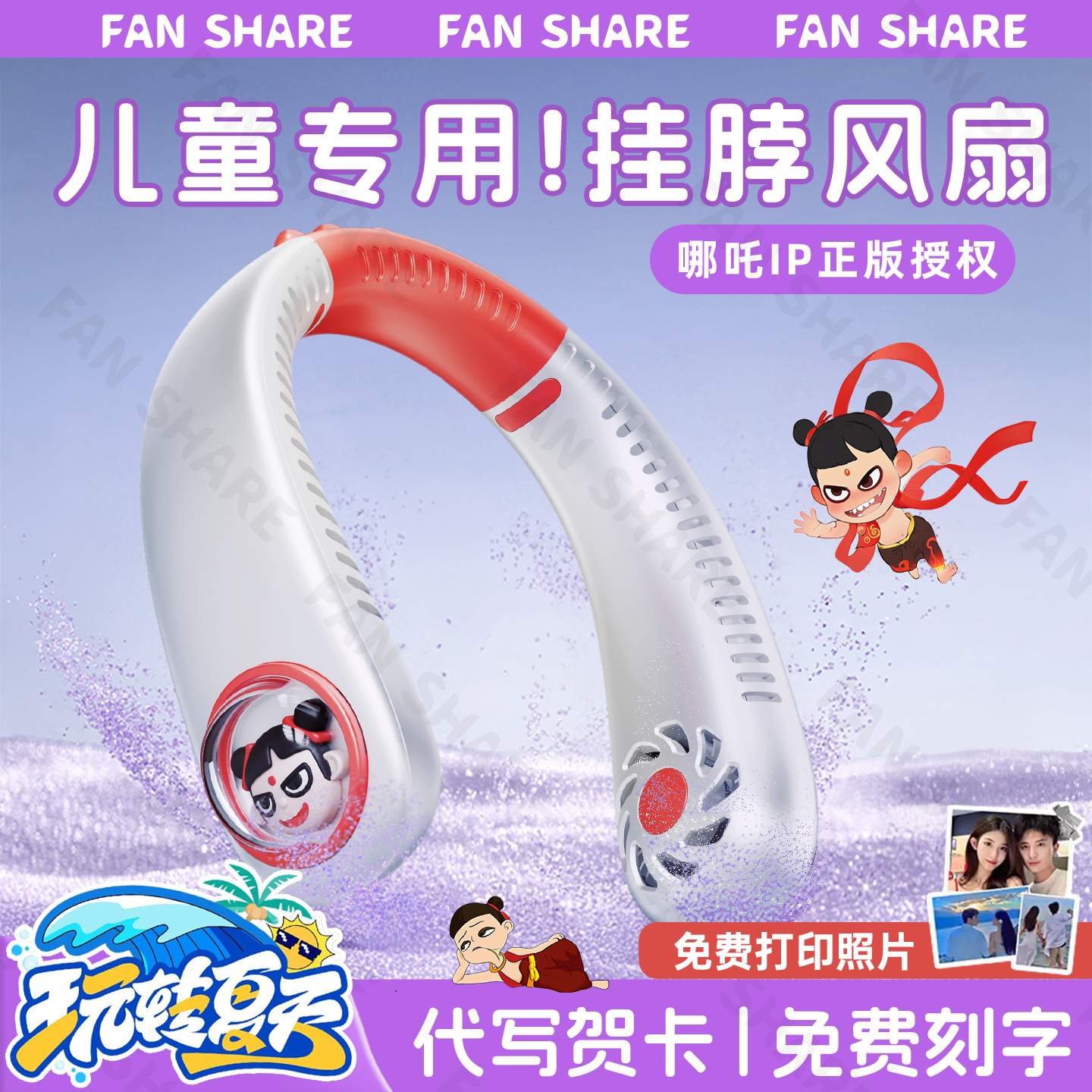 哪吒挂脖风扇2025新款儿童小风扇学生随身便携式脖子制冷空调充电超长续航迷你小型usb静音生日礼物送儿童